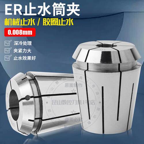 新款ERC32高精止水筒夹中心内冷出水机械弹性夹套ER16 20 25 包邮