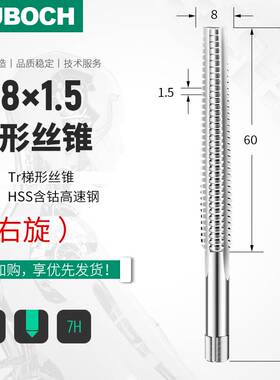 新款T型梯形tr12X2*2.5x4丝锥TR8X1*2机用丝锥TR6*1攻丝TR10*1.5x