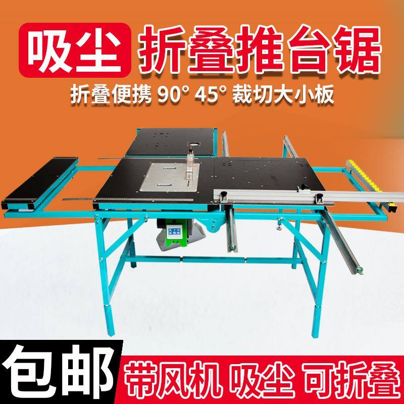 无尘精密导轨推台锯板式家具材料锯裁板锯直销折叠推拉款无尘锯