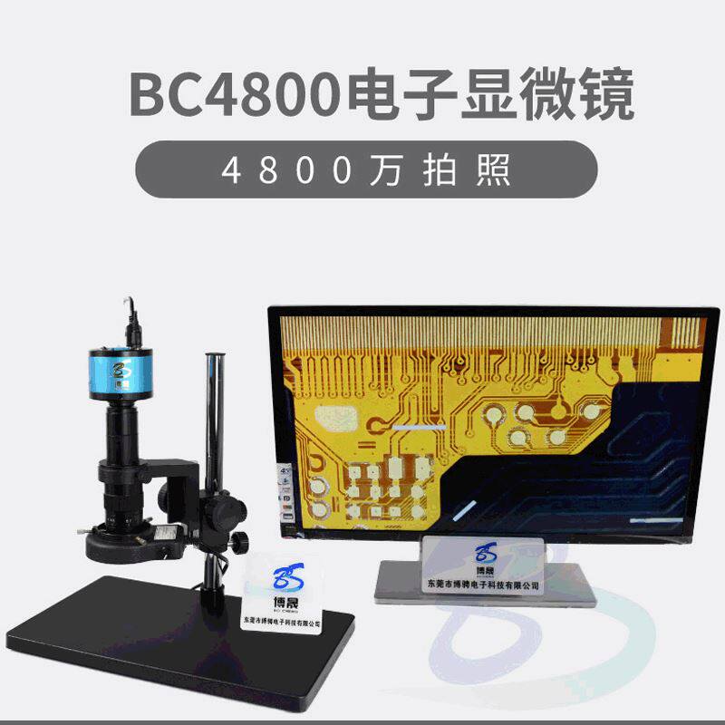 高清HDMI/USB数码4800万拍照测量工业视频放大电子显微镜维修检测使用感如何?