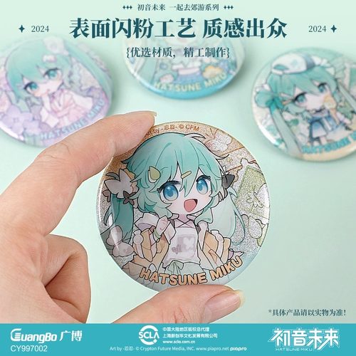 正版现货吧唧徽章初音未来