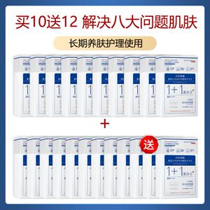 【日本進口】1+1面膜 敏感肌 孕期哺乳期可用 一天一次 变化惊人
