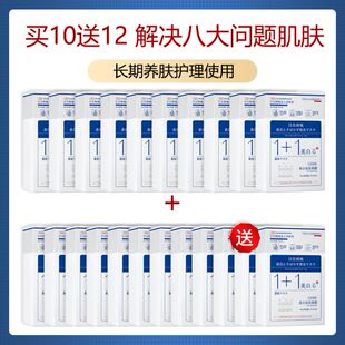 1面膜 日本進口 变化惊人 孕期哺乳期可用 一天一次 敏感肌