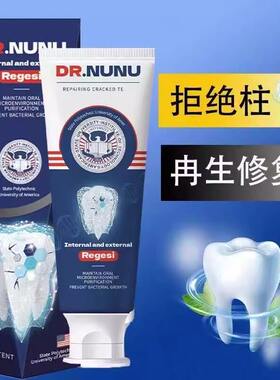 【保证】美国DR.NUNU再生硅虫牙蛀牙护龈去除牙渍护厂家直销