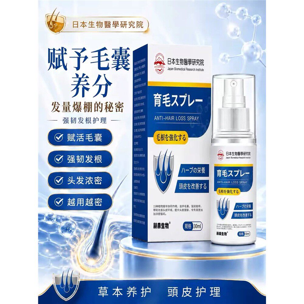 【日本专研】增发密际线