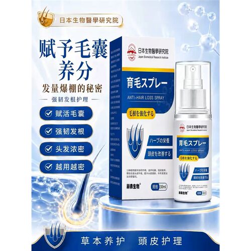 【日本专研】增发密际线