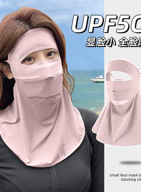 日本防晒面罩女夏季防紫外线全脸一体脸罩开车脸基尼骑行遮阳口罩