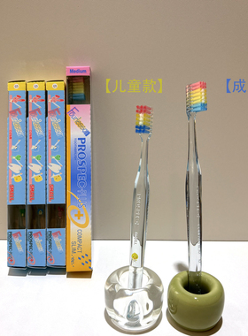 日本GC女士彩虹牙刷三列平头小巧中毛齿科用prospec-plus透明手柄