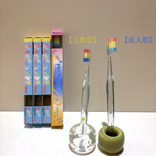 日本GC女士彩虹牙刷三列平头小巧中毛齿科用prospec-plus透明手柄