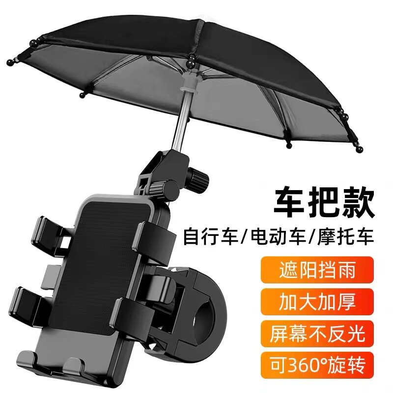 自行车手机架外送骑手手机电动车