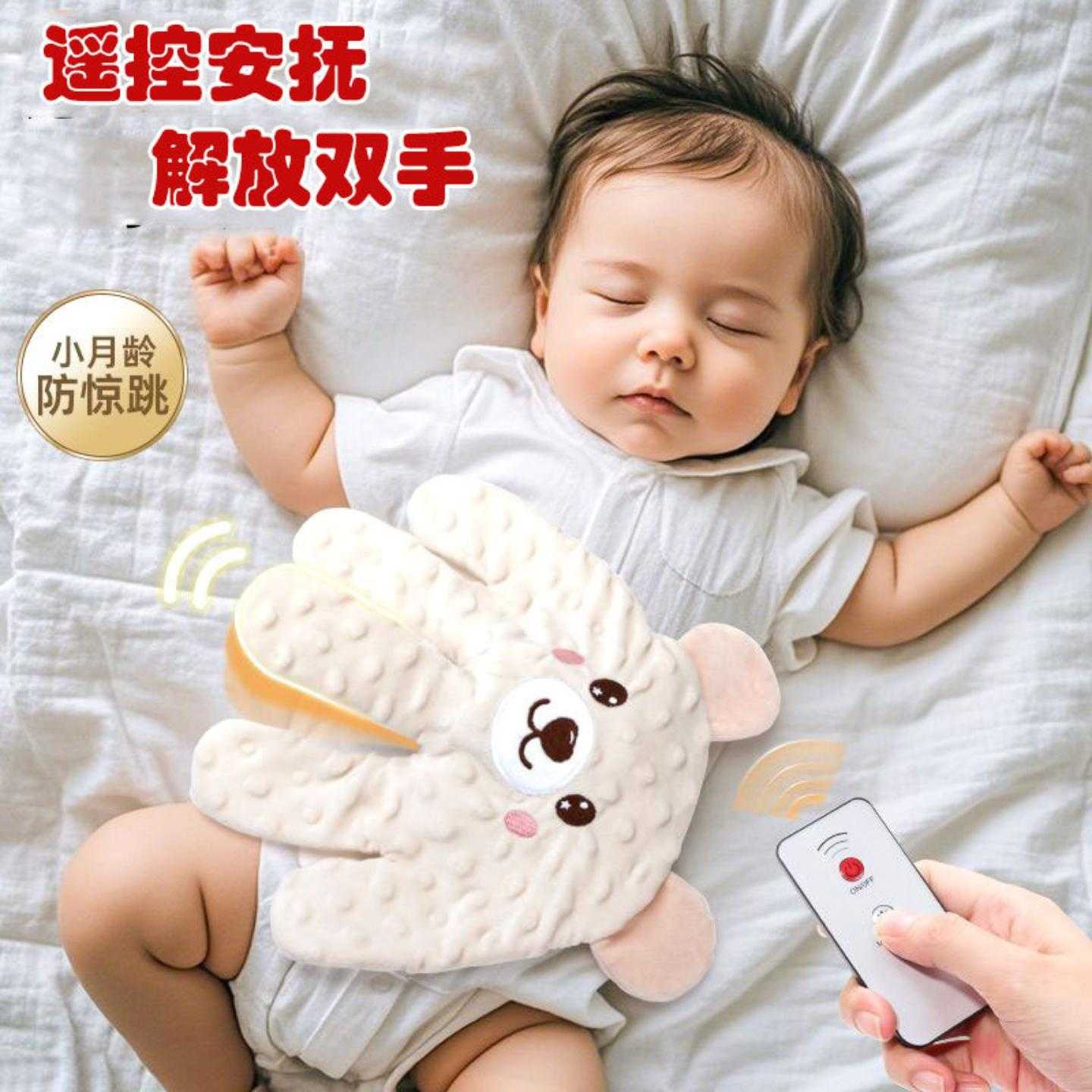 婴儿拍睡神器安抚手掌拍打哄睡
