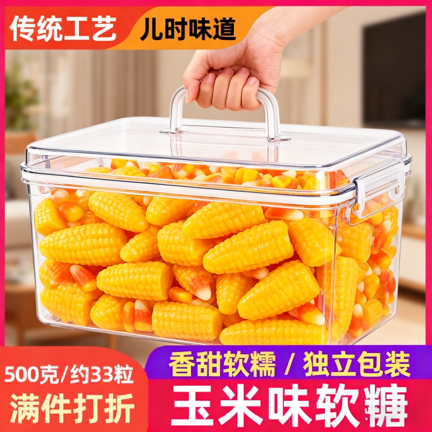 玉米糖软糖正宗老式年货糖果结婚喜糖香甜软糯儿童QQ糖官方旗舰店