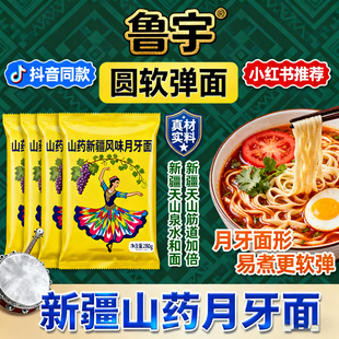 正宗新疆月牙面龙都早餐旗舰店集市软弹月牙面条拉条子裤带手工面