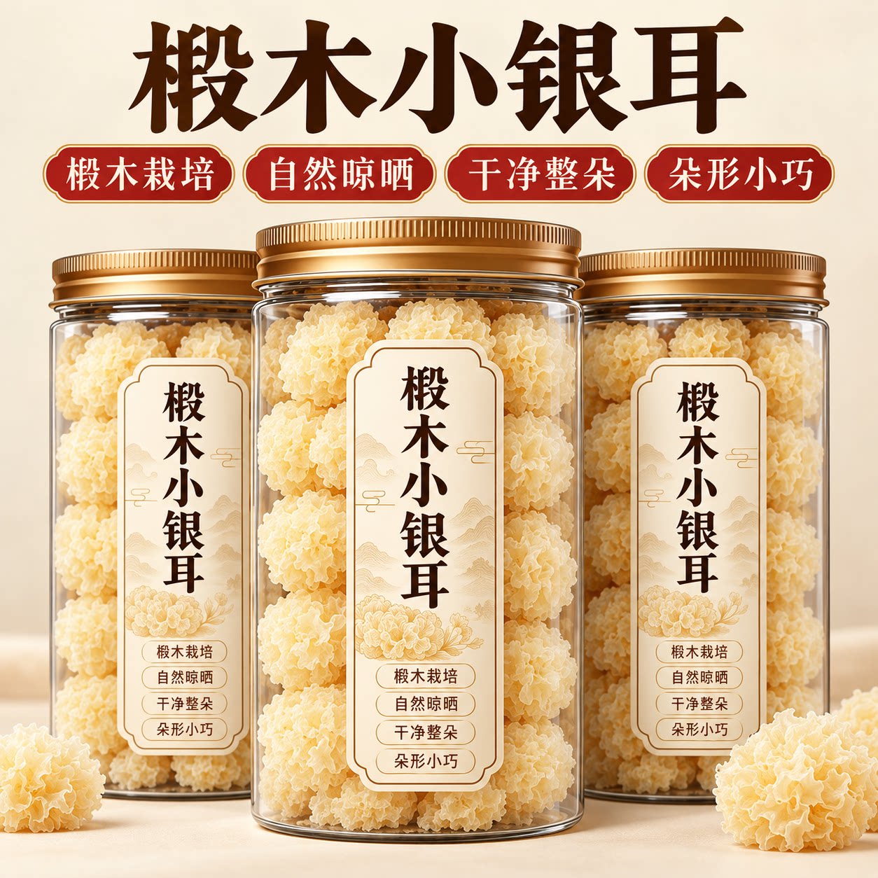 银耳正品官方旗舰店特级野生无硫古田椴木小银耳干货软糯雪耳出胶