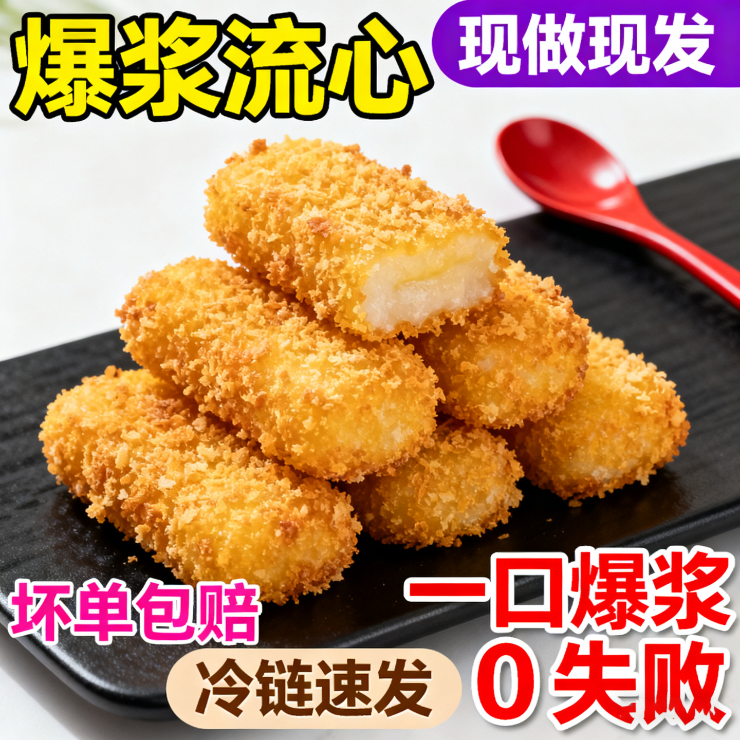 爆浆红糖糍粑年糕点心家用糯米油炸小吃半成品火锅店餐饮商用食材