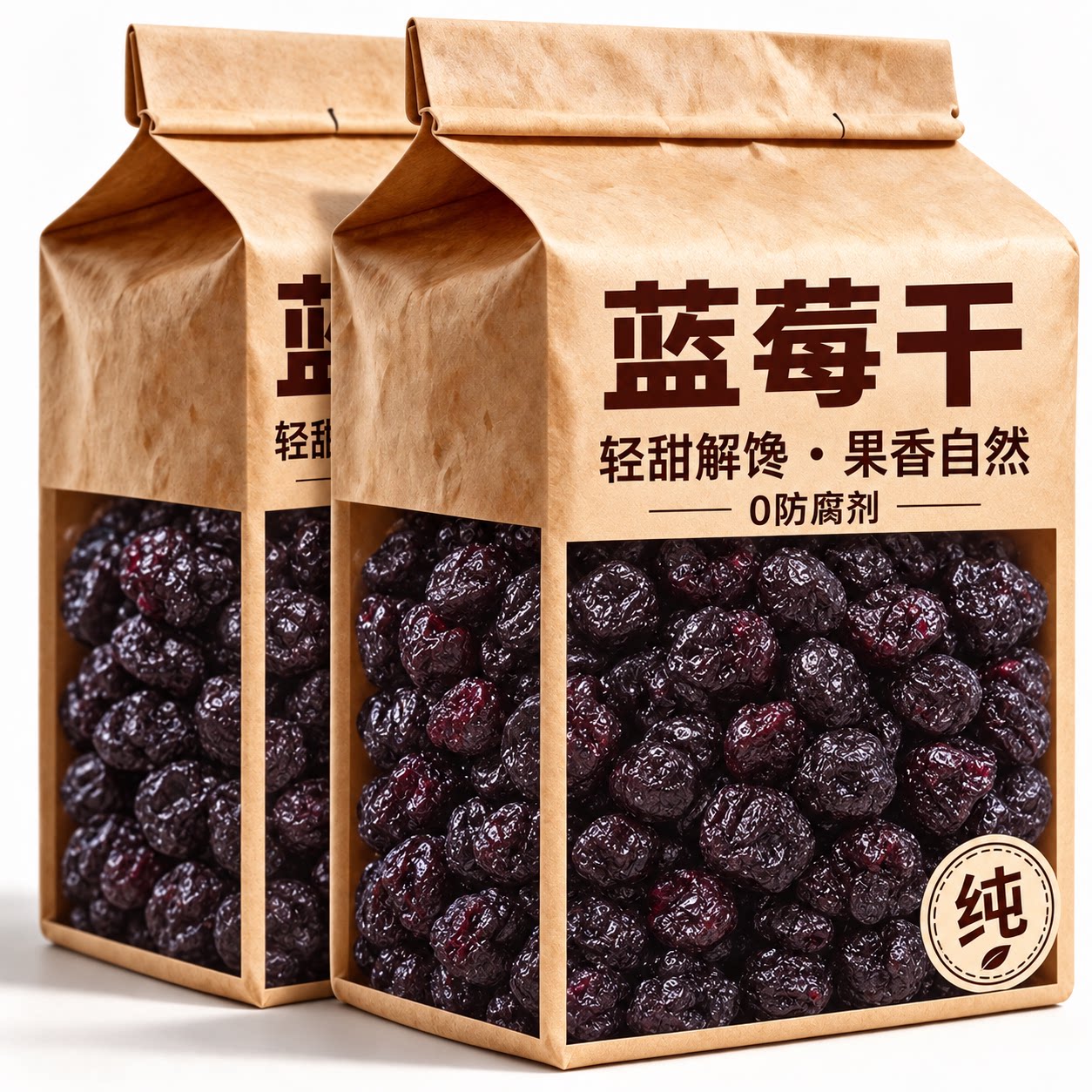 蓝莓干无糖无添加官方旗舰店特级纯野生果干烘培专用新鲜蜜饯果干