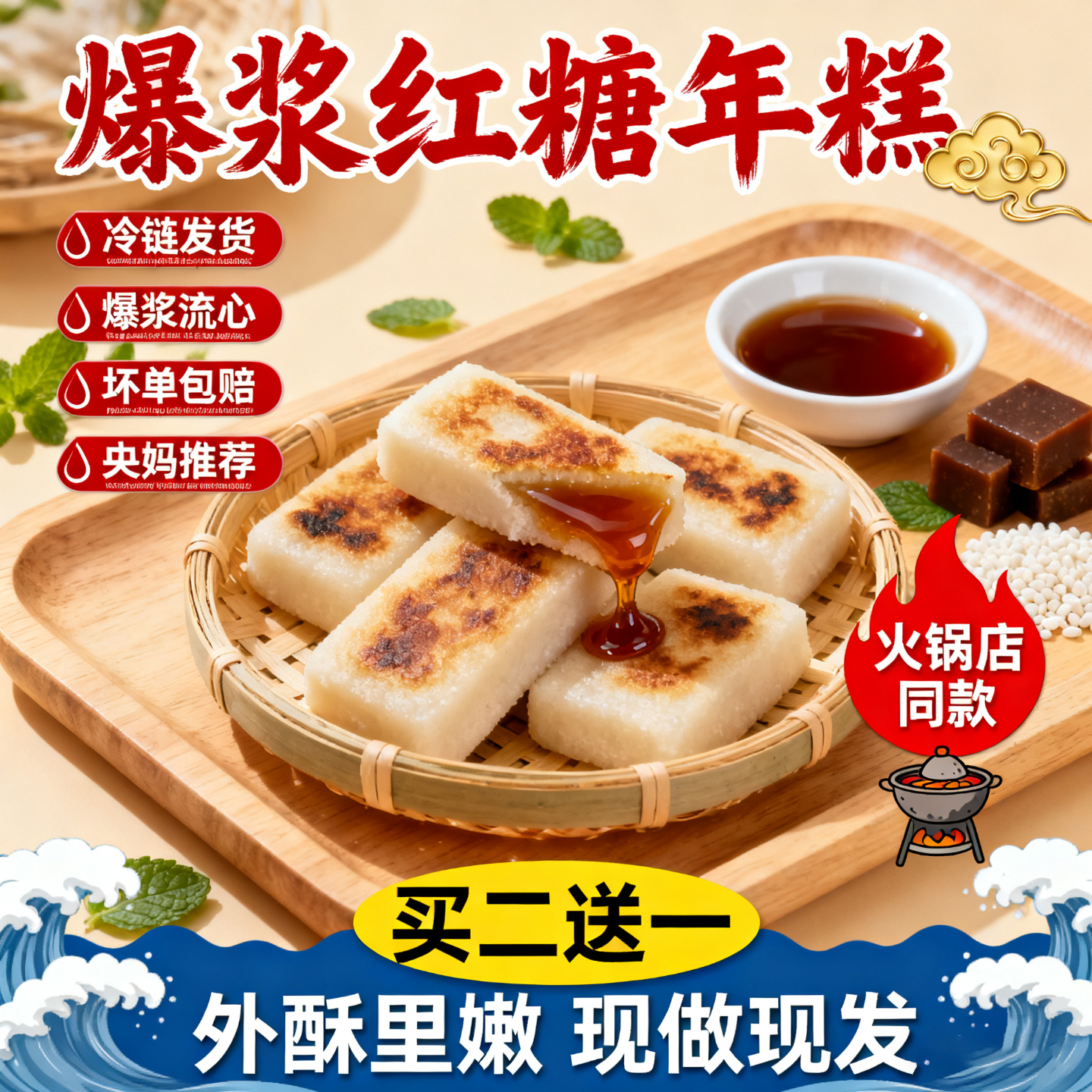 爆浆红糖糍粑年糕点心家用糯米油炸小吃半成品火锅店餐饮商用食材