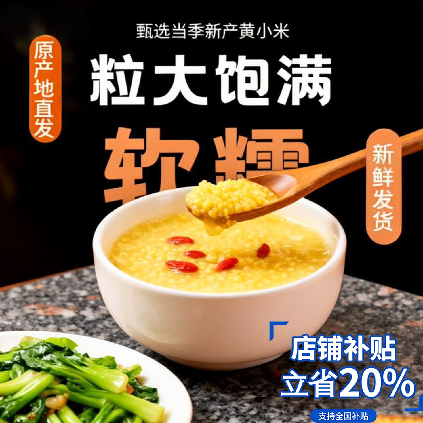 央妈力荐！山西农家优质黄小米小米宝宝五谷杂粮多规格新米月子养