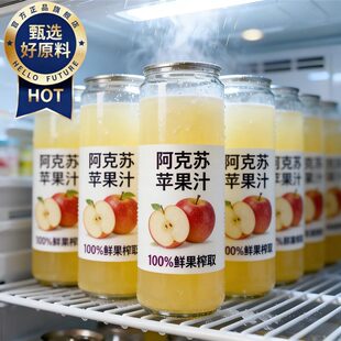 百分百纯苹果汁nfc苹果汁官方旗舰店0脂无添加饮料网红爆款整箱