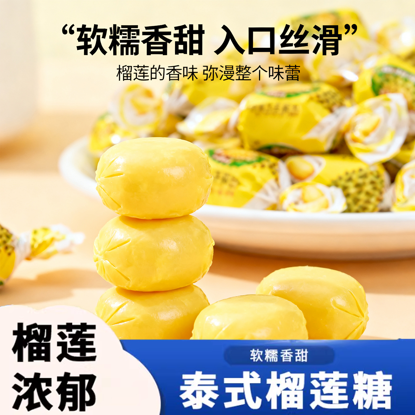 正宗泰国原装进口榴莲糖官方旗舰店浓水果软糖0添加金枕特产零食