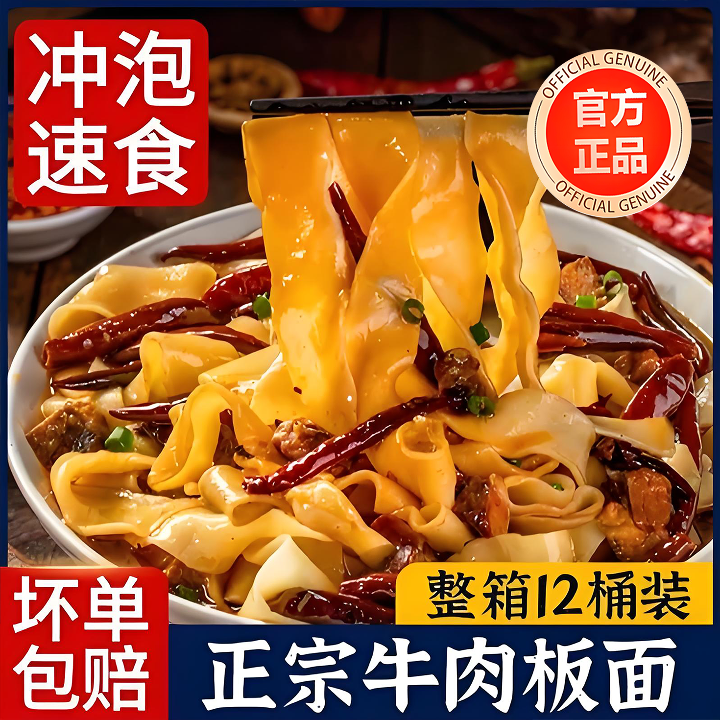 【抖音热销】安徽牛肉板面官方旗舰店袋装安徽太和板面方便面早餐