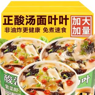 央妈力荐 整箱速食方便面虾米紫菜宿舍零 河南特产酸汤面叶大桶装