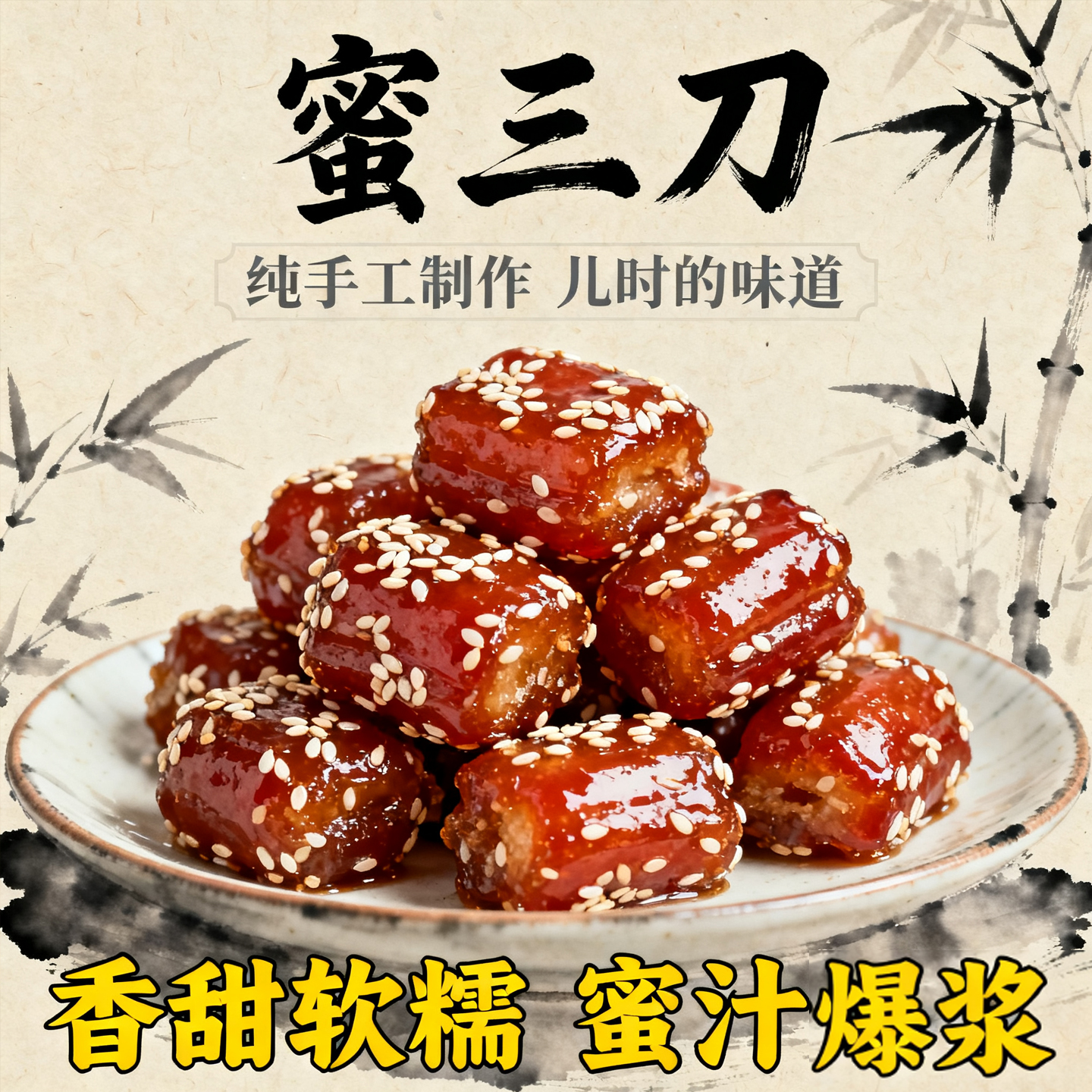 正宗特产蜜三刀山东老式果子大密三刀河南糕点官方旗舰店