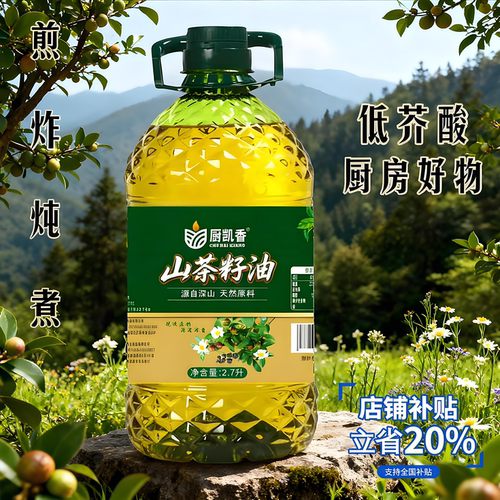 纯天然山茶油官方旗舰店正品物理压榨婴专用有机食用油