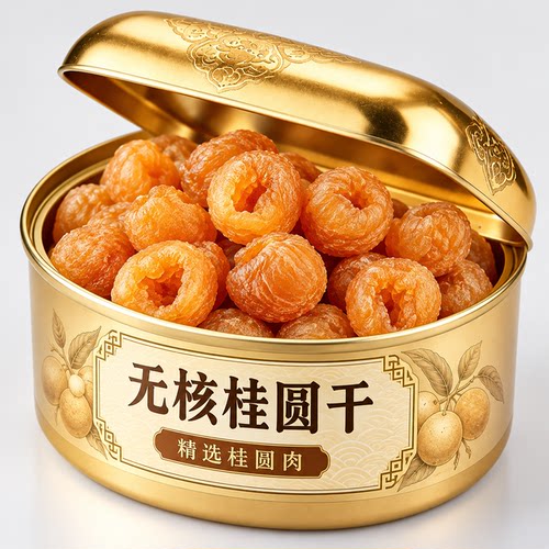 无核龙眼肉桂圆肉官方旗舰店正宗特级莆田桂圆小零食新货泡茶泡水