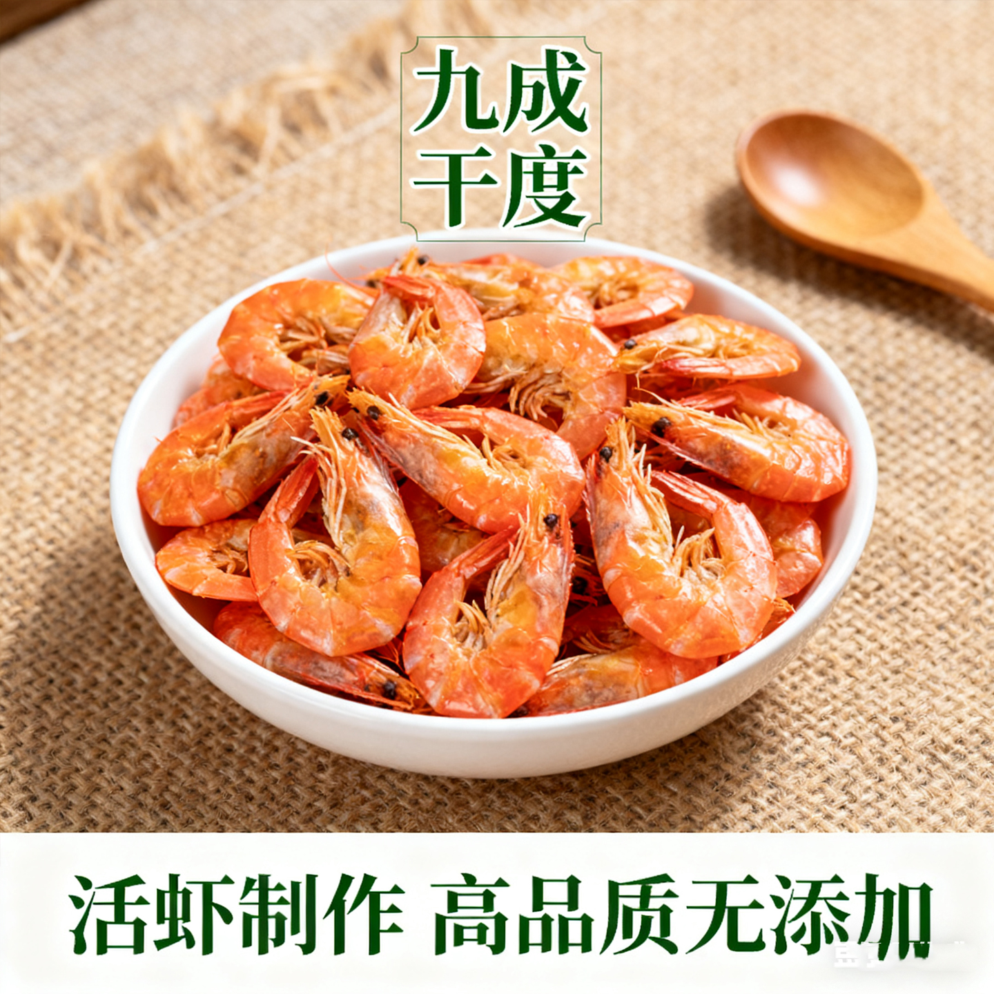 南极磷虾虾仁官方旗舰店特级虾肉干货深海特产级磷虾干虾干皮海鲜