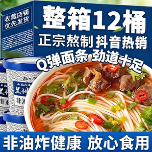 超大桶兰州拉面官方旗舰店正宗牛肉拉面面条速食方便面