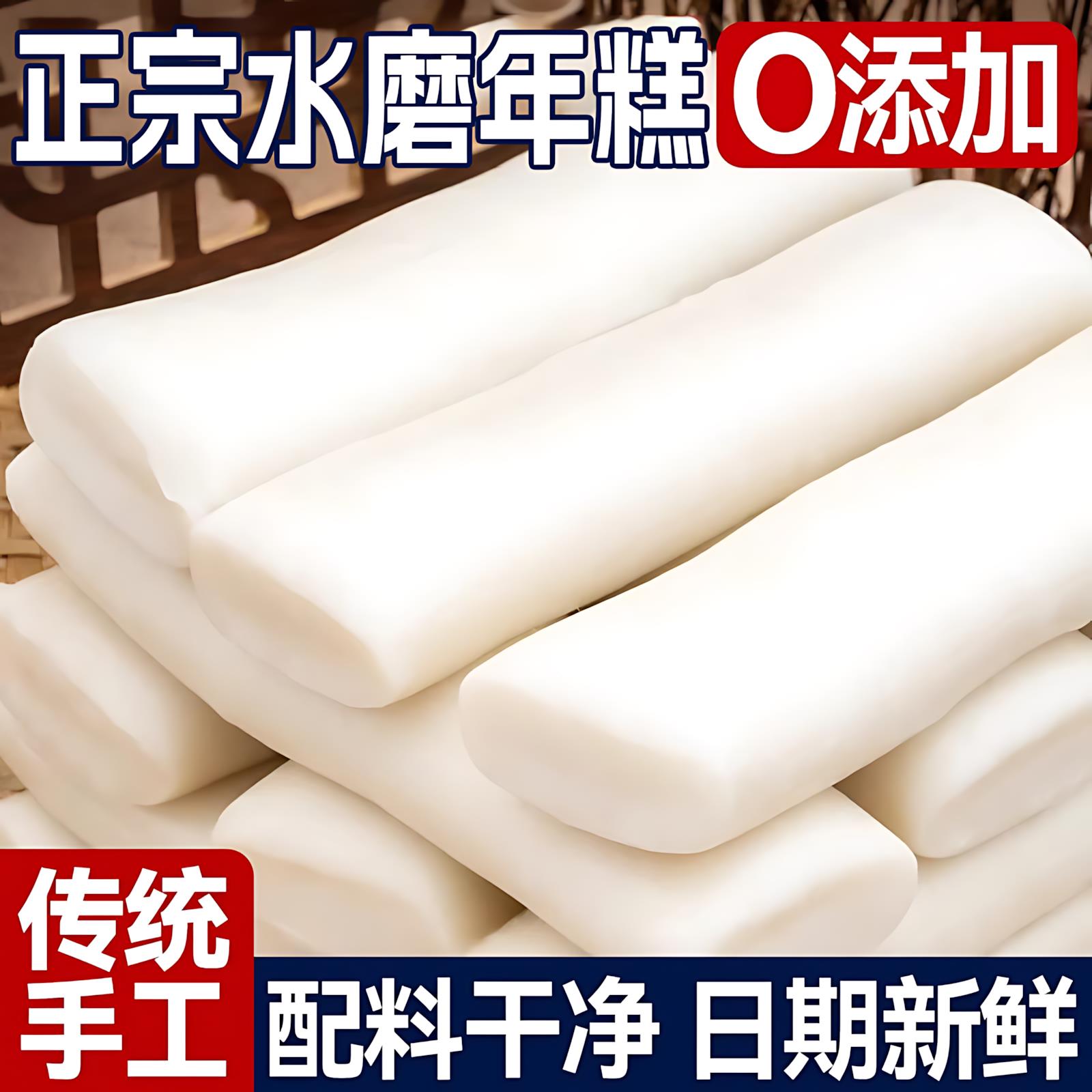 正宗宁波水磨年糕手工炒年糕片条韩式部队火锅食材浙江特产旗舰店