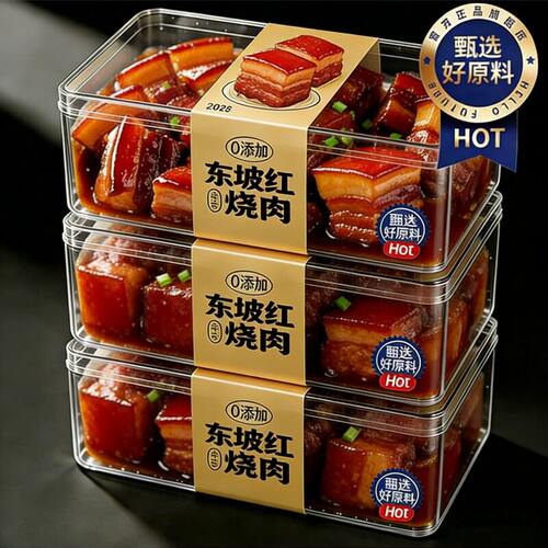 正宗东坡红烧肉加热即食预制菜