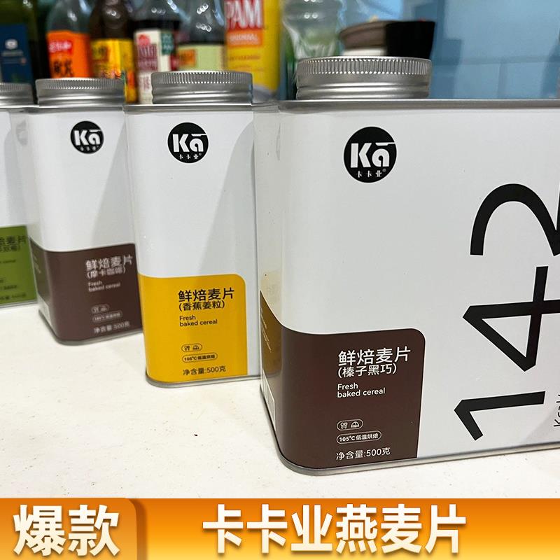卡业燕麦片榛子黑巧抹茶
