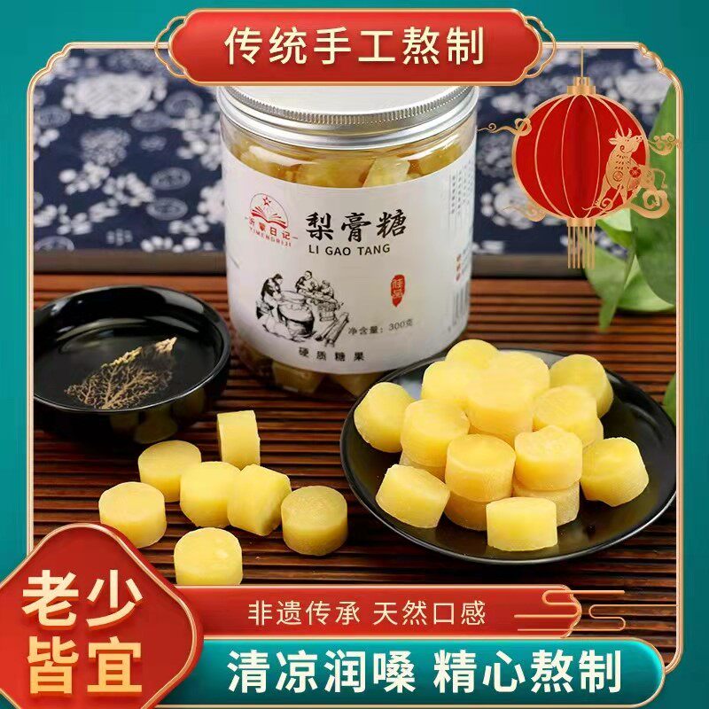 百草秋梨膏糖纯手工正宗薄荷味胖大海嗓子含片糖果零食