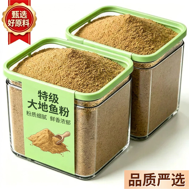 正宗潮汕大地鱼粉商用汤底