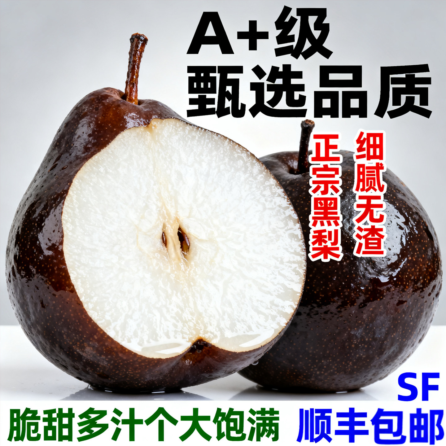 冻梨东北大黑梨官方旗舰店黑龙江哈尔滨特产新梨花盖梨正宗爆汁梨