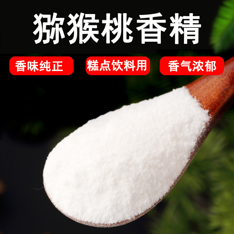 猕猴桃食品添加剂烘焙甜点