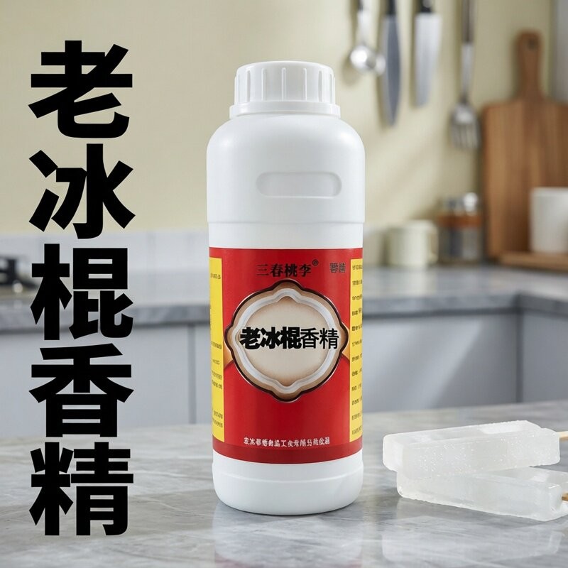 老冰棍香精液体香精饮料烘焙奶茶图片
