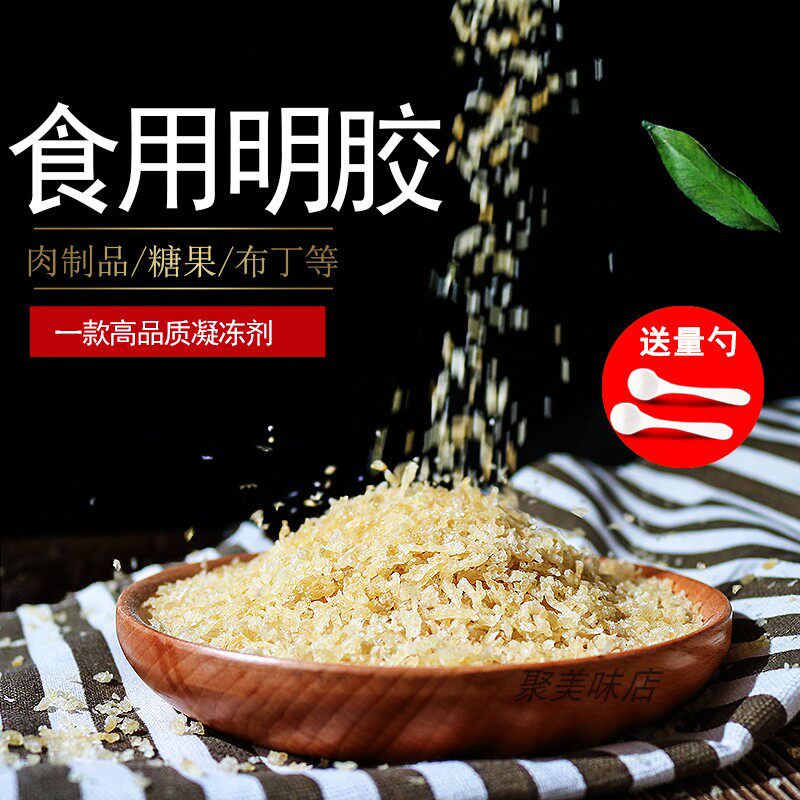 明胶食品级食用冰糖葫芦软糖凝固