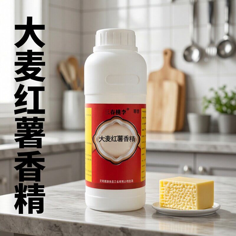 三春桃李 大麦红薯液体香精 食品级饮料烘焙奶茶史莱姆紫薯味香精