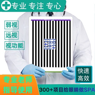 斜视弱视远视视功能多宝视琦双琦同款视觉弱势训练反转拍串珠描图