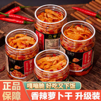 2罐香辣萝卜干萝卜丁下饭菜咸菜开味即食湖南嘎嘣脆萝卜丁酱腌菜实付7.9元到手包邮