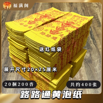 环保易燃路路通量大好烧
