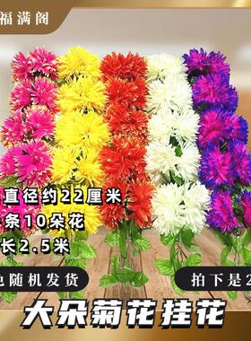 清明节用花大朵挂花菊花手捧花