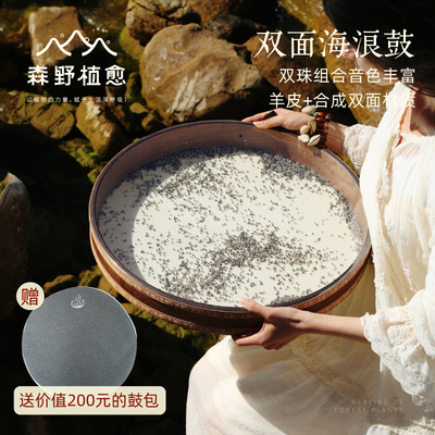 森野植愈海浪鼓专业海洋框鼓