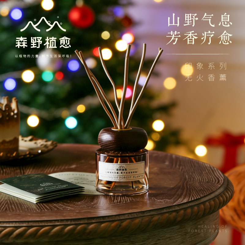 森野植愈印象系列无火香薰高级松林桂花液体精油香氛新年礼盒送礼