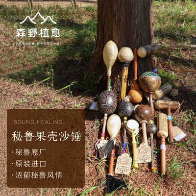 森野植愈 秘鲁沙锤Shaman打击乐器卡杜斯ASMR声音疗沙槌筒乐器
