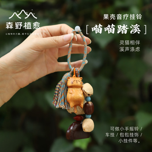 可爱有趣果壳挂铃包挂件车挂