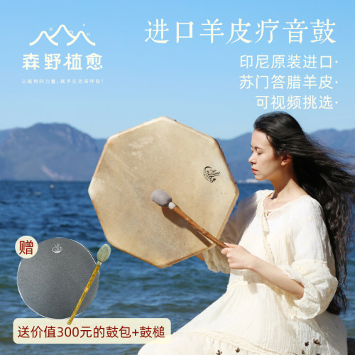 进口山羊皮框鼓疗愈鼓